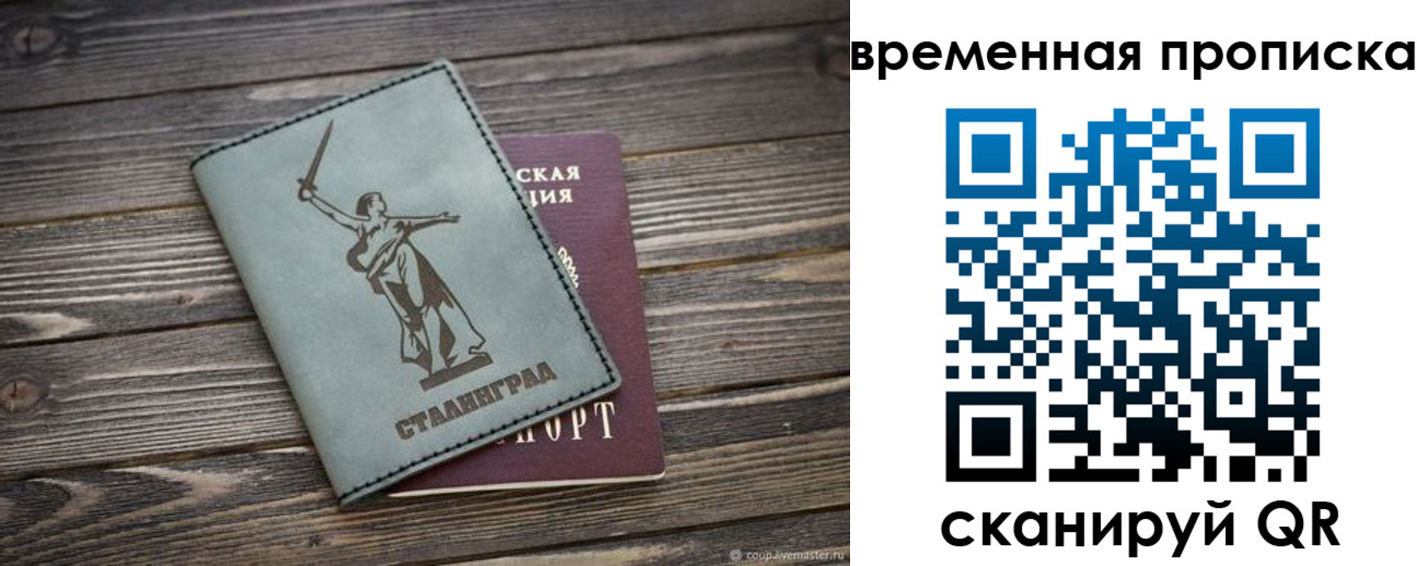 прописка регистрация в Партизанске